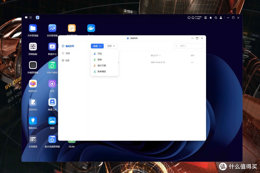UGOS Pro还是黑群晖？用料扎实+大升级后的绿联DXP4800深度测试