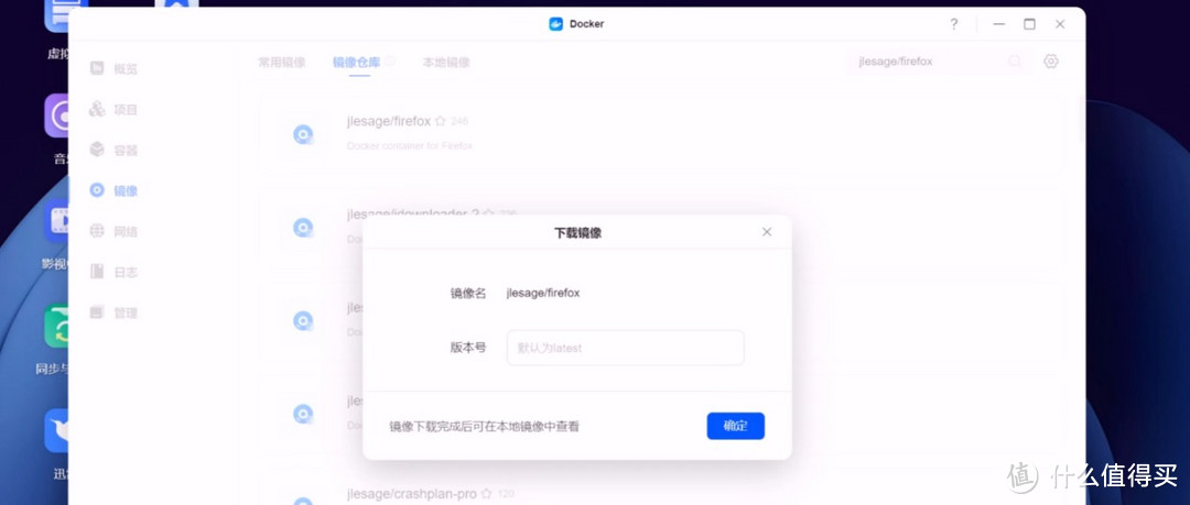 如何轻松搞定绿联NAS UGOS Pro系统的Docker远程访问！详细教程附上。