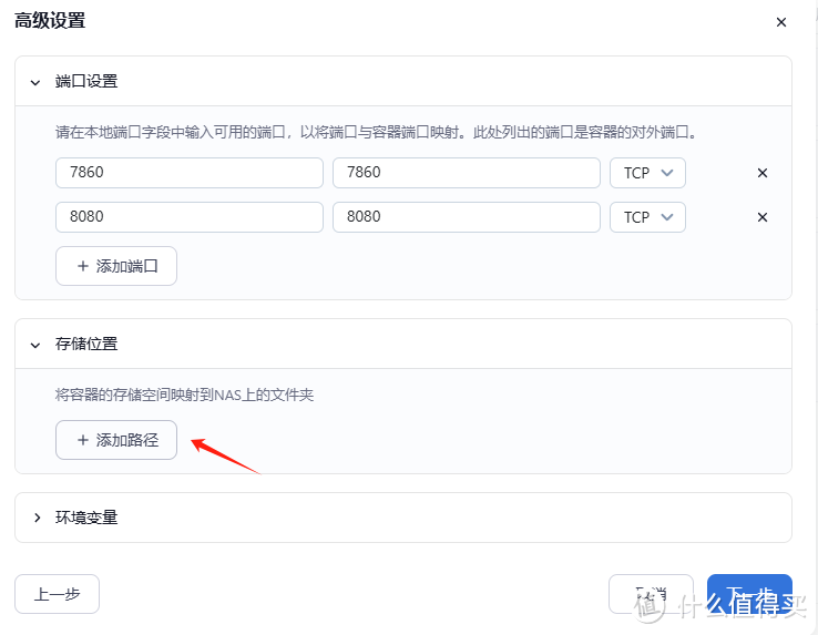 【飞牛OS】fnOS + Docker：打造AI证件照神器HivisionIDPhotos