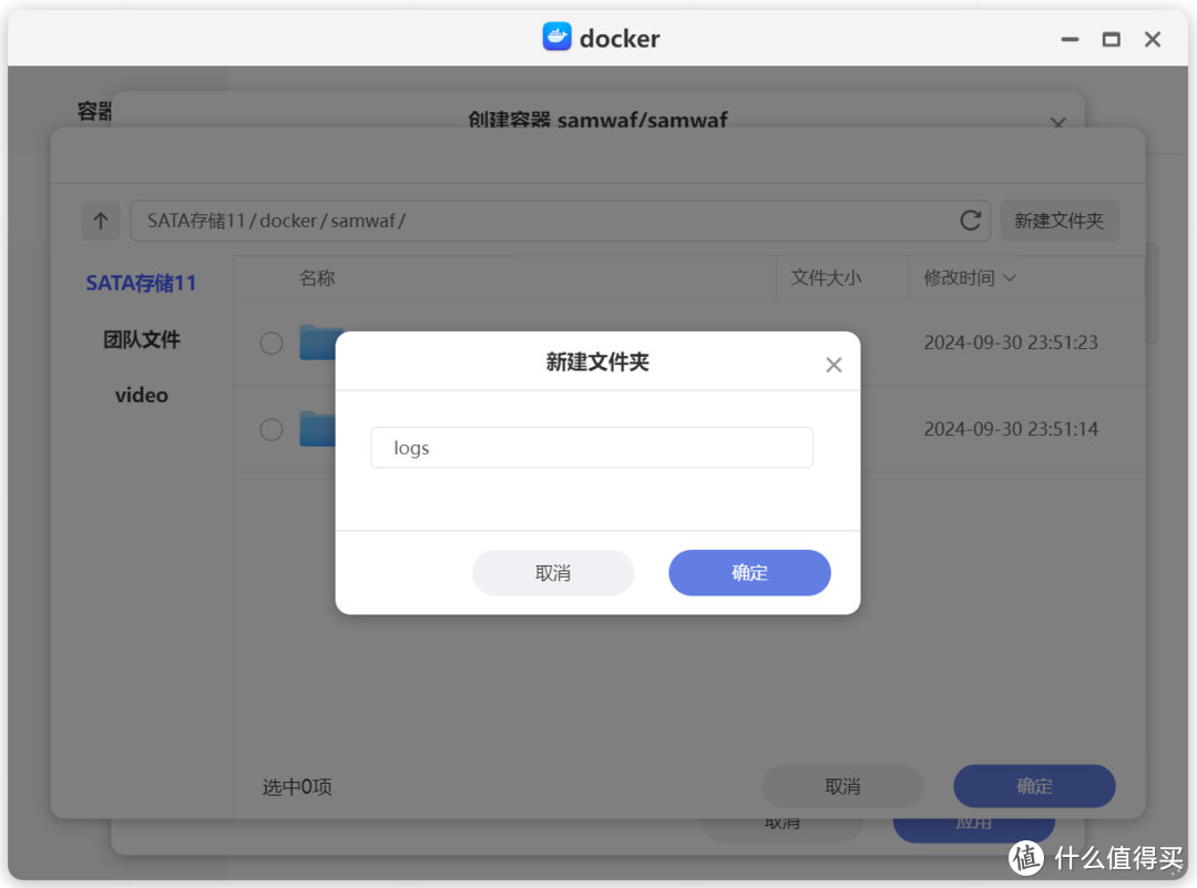 NAS用户注意!互联网安全这样做,一个工具杜绝大部分低端网络攻击,极空间部署轻量级WAF应用「SamWaf」 NAS用户注意!互联网安全这样做,一个工具杜绝大部分低端网络攻击,极空间部署轻量级WAF应用「SamWaf」