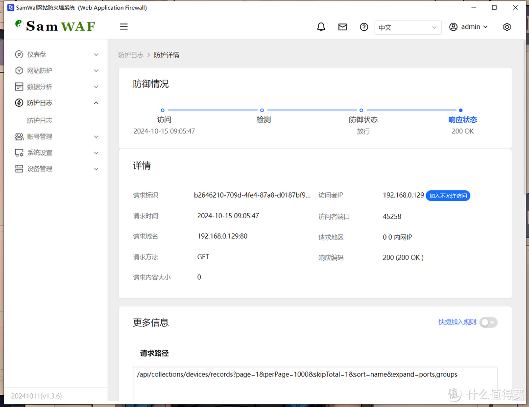NAS用户注意!互联网安全这样做,一个工具杜绝大部分低端网络攻击,极空间部署轻量级WAF应用「SamWaf」 NAS用户注意!互联网安全这样做,一个工具杜绝大部分低端网络攻击,极空间部署轻量级WAF应用「SamWaf」