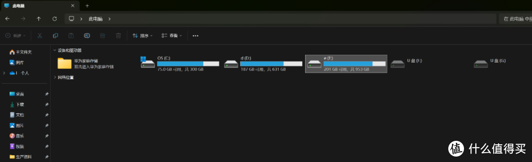 双11抢购华为手机的扩容神器：一碰扩容，彻底告别存储焦虑