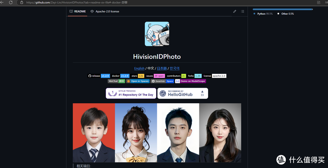 【飞牛OS】fnOS + Docker：打造AI证件照神器HivisionIDPhotos