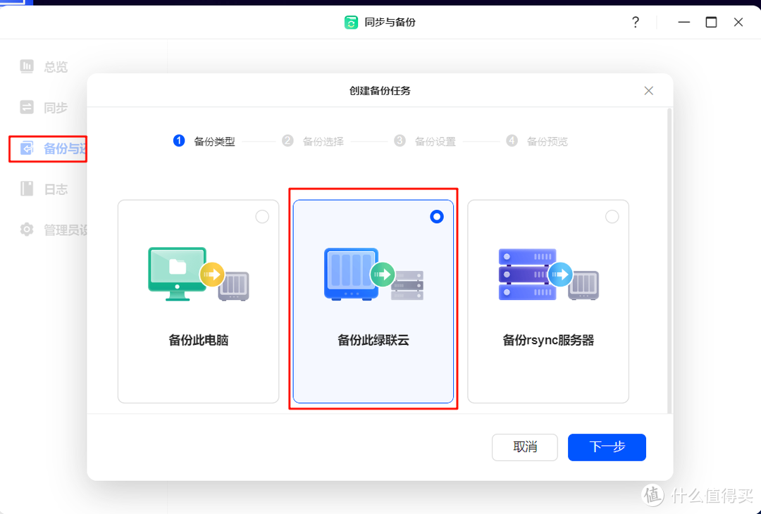 不组RAID，细数nas双硬盘间同步备份的方法