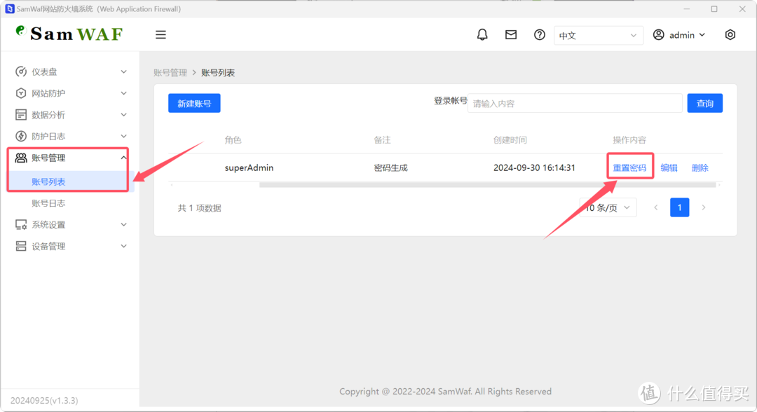NAS用户注意!互联网安全这样做,一个工具杜绝大部分低端网络攻击,极空间部署轻量级WAF应用「SamWaf」 NAS用户注意!互联网安全这样做,一个工具杜绝大部分低端网络攻击,极空间部署轻量级WAF应用「SamWaf」
