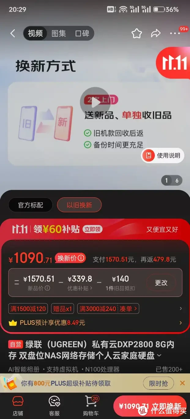 系统再次大升级，绿联UGOS Pro这次和不好用真的不搭边了