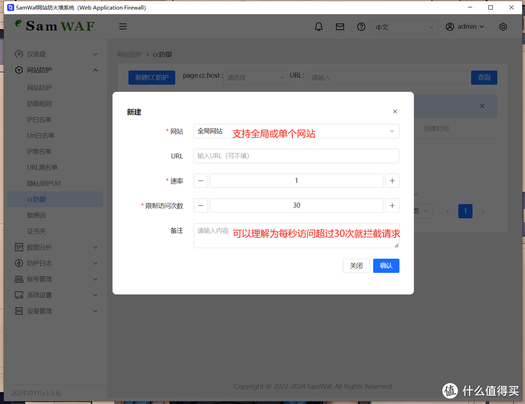 NAS用户注意!互联网安全这样做,一个工具杜绝大部分低端网络攻击,极空间部署轻量级WAF应用「SamWaf」 NAS用户注意!互联网安全这样做,一个工具杜绝大部分低端网络攻击,极空间部署轻量级WAF应用「SamWaf」