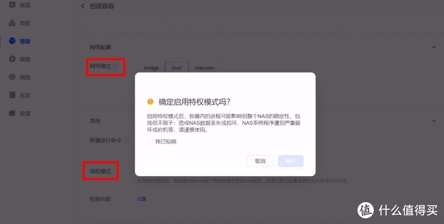 如何轻松搞定绿联NAS UGOS Pro系统的Docker远程访问！详细教程附上。