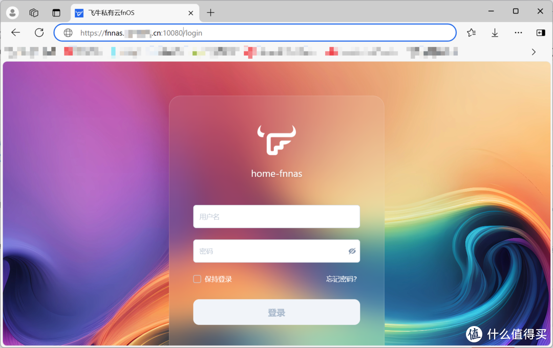 飞牛nas(四、外网安全访问篇) 飞牛nas(四、外网安全访问篇)
