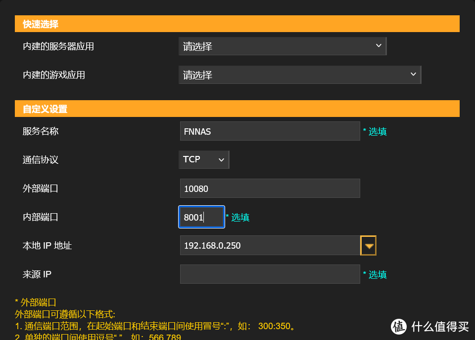 飞牛nas(四、外网安全访问篇) 飞牛nas(四、外网安全访问篇)