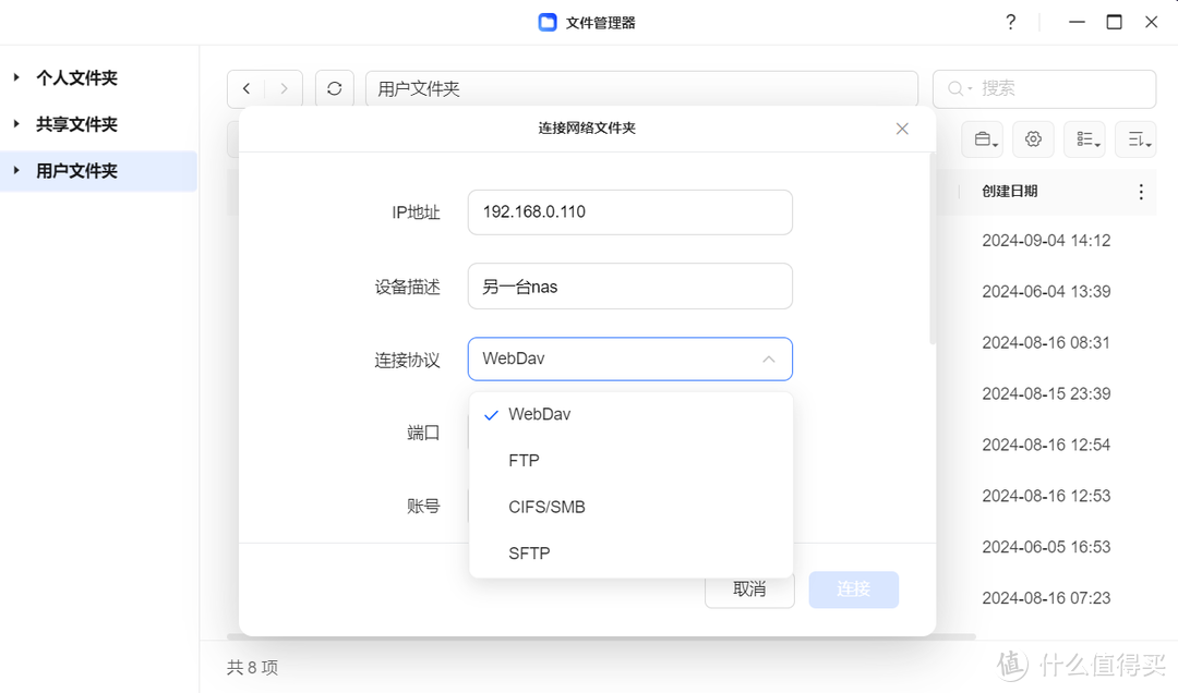 不组RAID，细数nas双硬盘间同步备份的方法