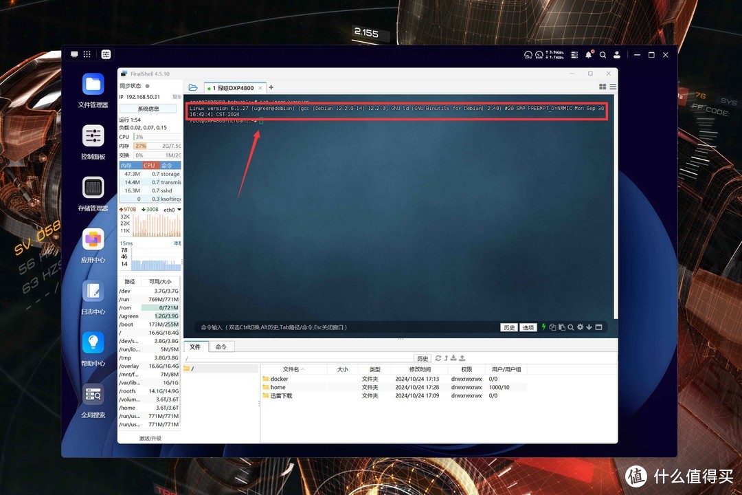 UGOS Pro还是黑群晖？用料扎实+大升级后的绿联DXP4800深度测试