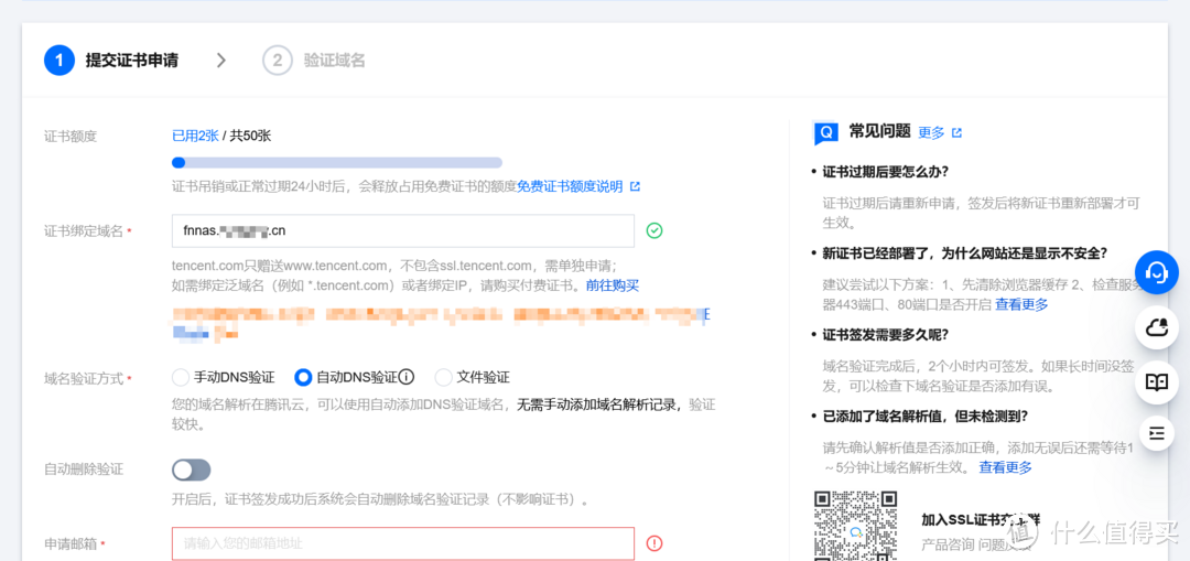 飞牛nas(四、外网安全访问篇) 飞牛nas(四、外网安全访问篇)
