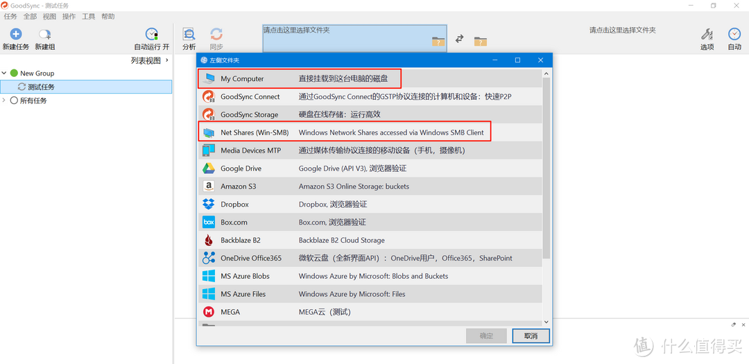 不组RAID，细数nas双硬盘间同步备份的方法