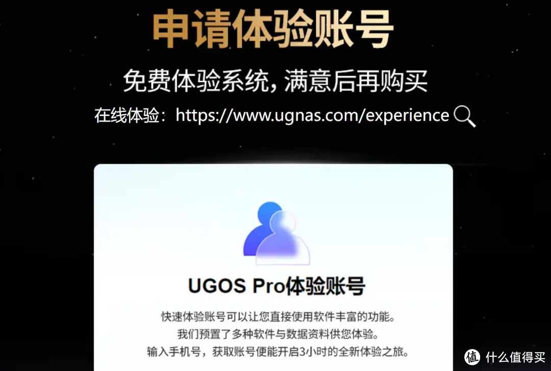 系统再次大升级，绿联UGOS Pro这次和不好用真的不搭边了