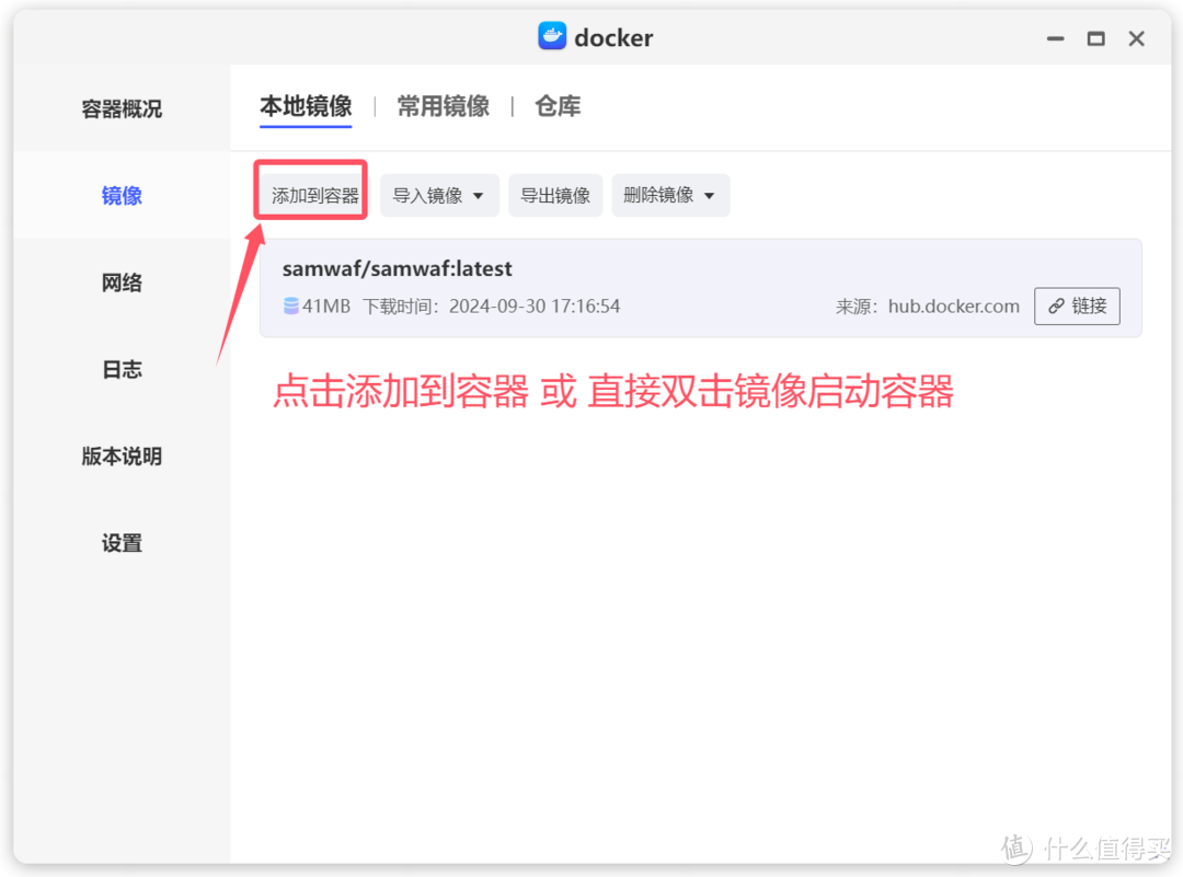 NAS用户注意!互联网安全这样做,一个工具杜绝大部分低端网络攻击,极空间部署轻量级WAF应用「SamWaf」 NAS用户注意!互联网安全这样做,一个工具杜绝大部分低端网络攻击,极空间部署轻量级WAF应用「SamWaf」