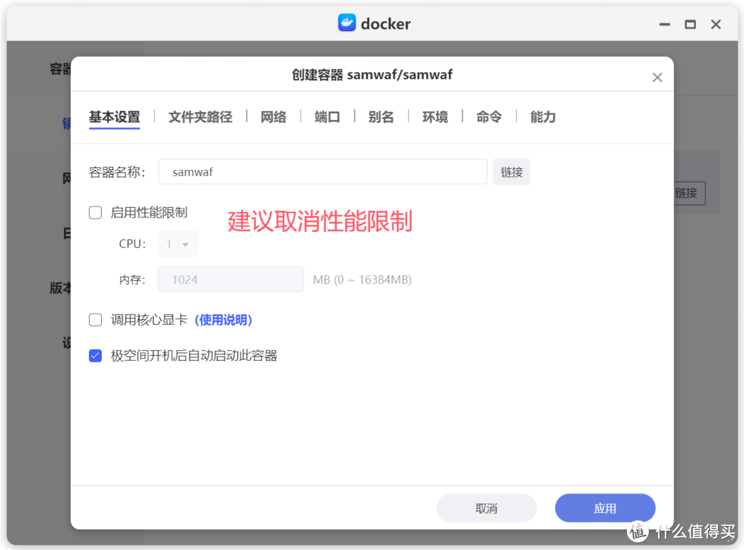 NAS用户注意!互联网安全这样做,一个工具杜绝大部分低端网络攻击,极空间部署轻量级WAF应用「SamWaf」 NAS用户注意!互联网安全这样做,一个工具杜绝大部分低端网络攻击,极空间部署轻量级WAF应用「SamWaf」