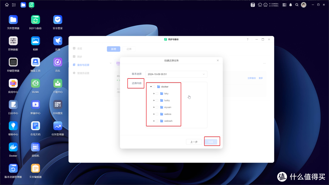 不想组raid浪费空间,绿联云新系统如何实现本地双重数据备份(即老系统数据保护功能) 不想组raid浪费空间,绿联云新系统如何实现本地双重数据备份(即老系统数据保护功能)