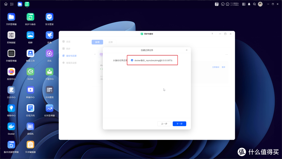 不想组raid浪费空间,绿联云新系统如何实现本地双重数据备份(即老系统数据保护功能) 不想组raid浪费空间,绿联云新系统如何实现本地双重数据备份(即老系统数据保护功能)