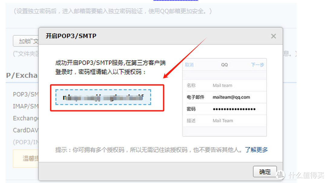 QNAP威联通NAS怎么在通知中心添加邮箱接收NAS事件日志？