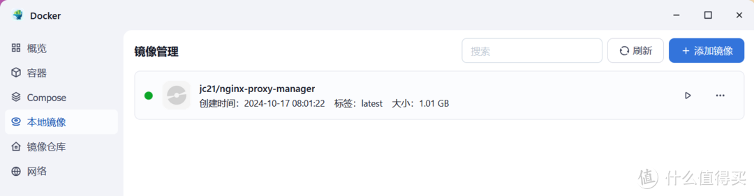 飞牛nas（五、反代篇）