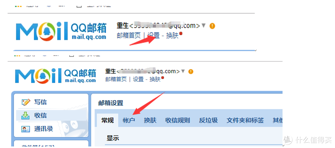 QNAP威联通NAS怎么在通知中心添加邮箱接收NAS事件日志？