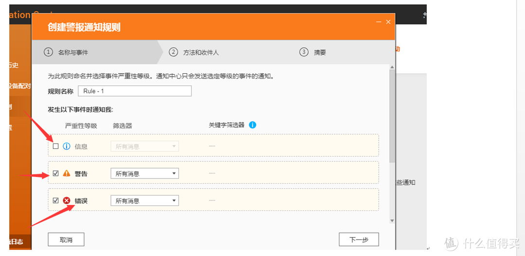 QNAP威联通NAS怎么在通知中心添加邮箱接收NAS事件日志？
