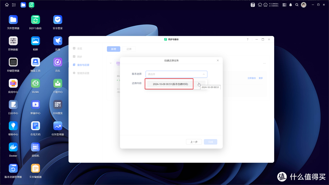 不想组raid浪费空间,绿联云新系统如何实现本地双重数据备份(即老系统数据保护功能) 不想组raid浪费空间,绿联云新系统如何实现本地双重数据备份(即老系统数据保护功能)