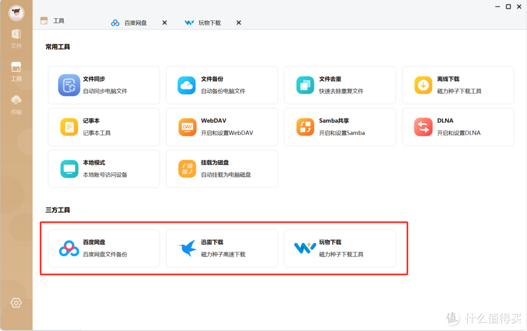 家庭存储AI小助手,联想家庭存储中枢T20,让数据触手可及 家庭存储AI小助手,联想家庭存储中枢T20,让数据触手可及