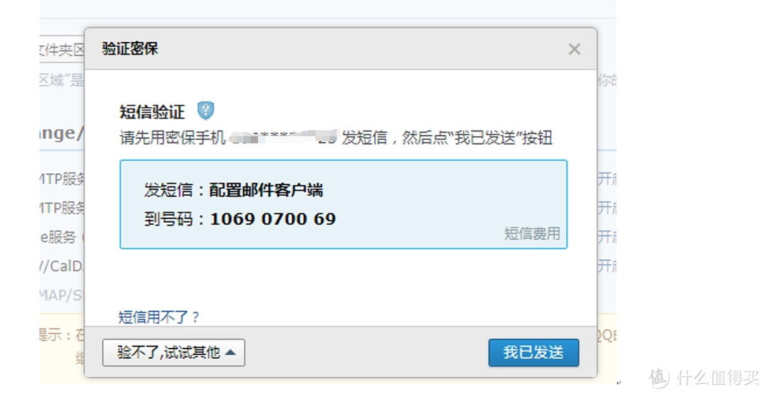QNAP威联通NAS怎么在通知中心添加邮箱接收NAS事件日志？