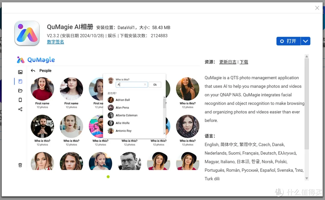 大浪淘沙，潮退了才发现威联通是双11最火NAS，威联通TS-464C2开箱体验