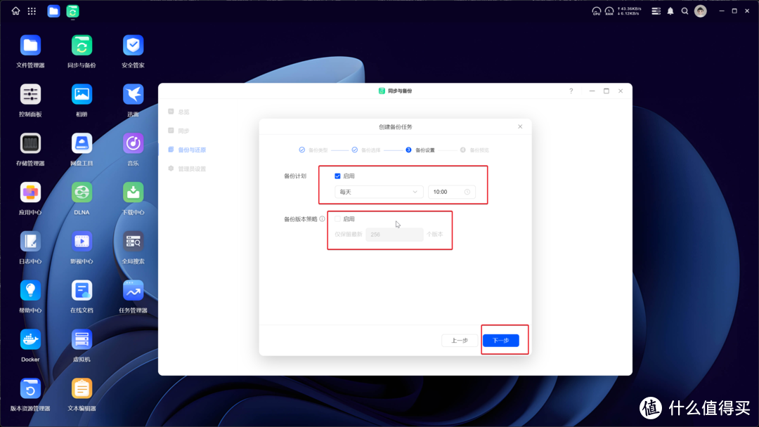 不想组raid浪费空间,绿联云新系统如何实现本地双重数据备份(即老系统数据保护功能) 不想组raid浪费空间,绿联云新系统如何实现本地双重数据备份(即老系统数据保护功能)
