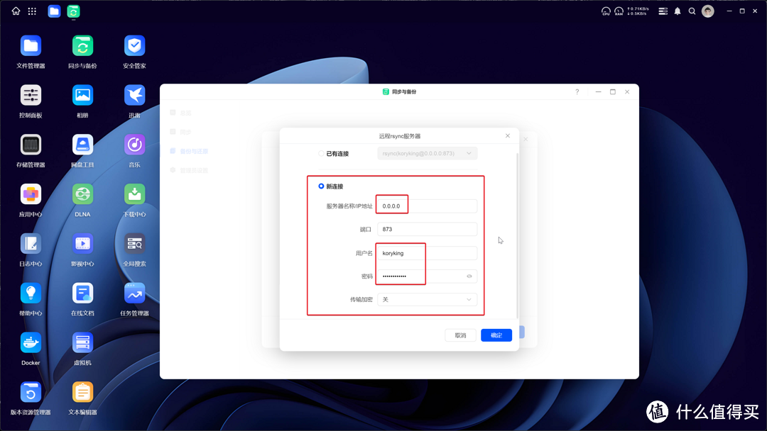 不想组raid浪费空间,绿联云新系统如何实现本地双重数据备份(即老系统数据保护功能) 不想组raid浪费空间,绿联云新系统如何实现本地双重数据备份(即老系统数据保护功能)