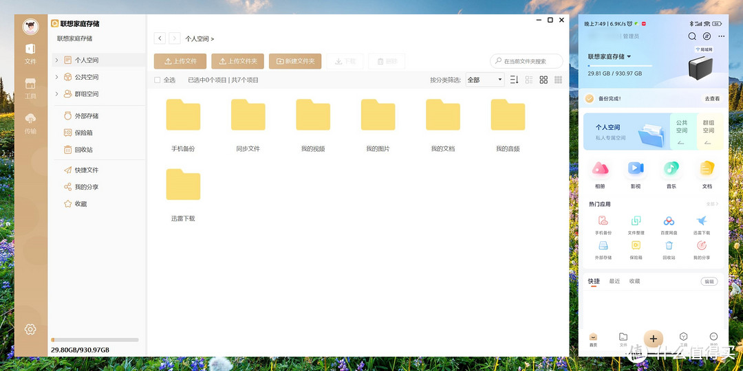 家庭存储AI小助手,联想家庭存储中枢T20,让数据触手可及 家庭存储AI小助手,联想家庭存储中枢T20,让数据触手可及