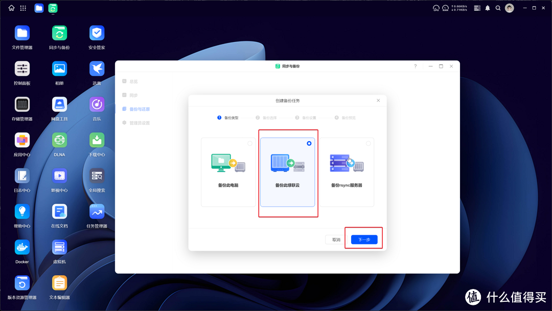不想组raid浪费空间,绿联云新系统如何实现本地双重数据备份(即老系统数据保护功能) 不想组raid浪费空间,绿联云新系统如何实现本地双重数据备份(即老系统数据保护功能)
