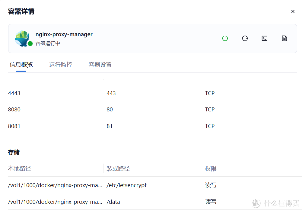 飞牛nas（五、反代篇）