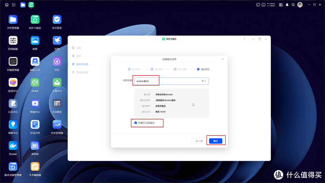 不想组raid浪费空间,绿联云新系统如何实现本地双重数据备份(即老系统数据保护功能) 不想组raid浪费空间,绿联云新系统如何实现本地双重数据备份(即老系统数据保护功能)