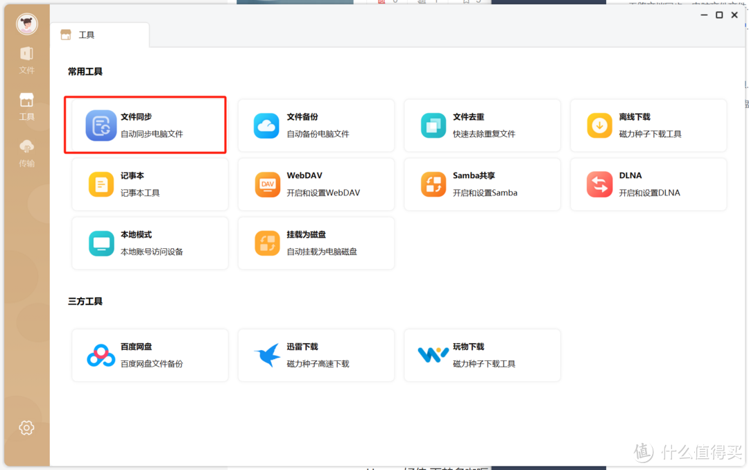 家庭存储AI小助手,联想家庭存储中枢T20,让数据触手可及 家庭存储AI小助手,联想家庭存储中枢T20,让数据触手可及