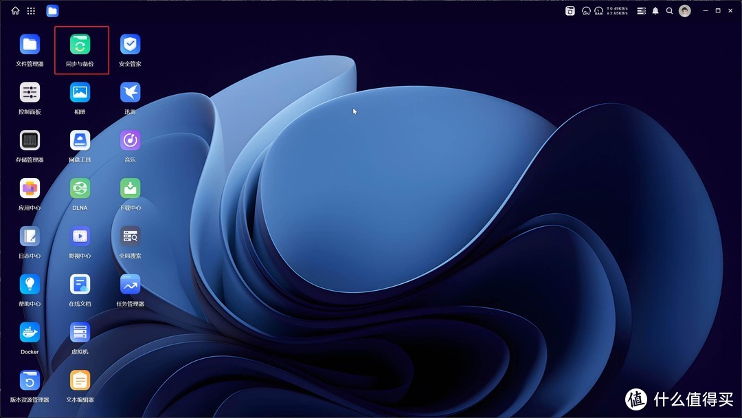 不想组raid浪费空间,绿联云新系统如何实现本地双重数据备份(即老系统数据保护功能) 不想组raid浪费空间,绿联云新系统如何实现本地双重数据备份(即老系统数据保护功能)