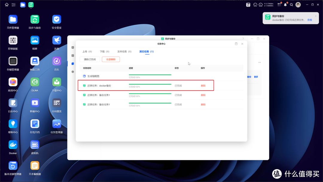 不想组raid浪费空间,绿联云新系统如何实现本地双重数据备份(即老系统数据保护功能) 不想组raid浪费空间,绿联云新系统如何实现本地双重数据备份(即老系统数据保护功能)