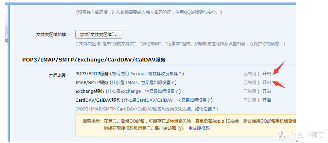 QNAP威联通NAS怎么在通知中心添加邮箱接收NAS事件日志？