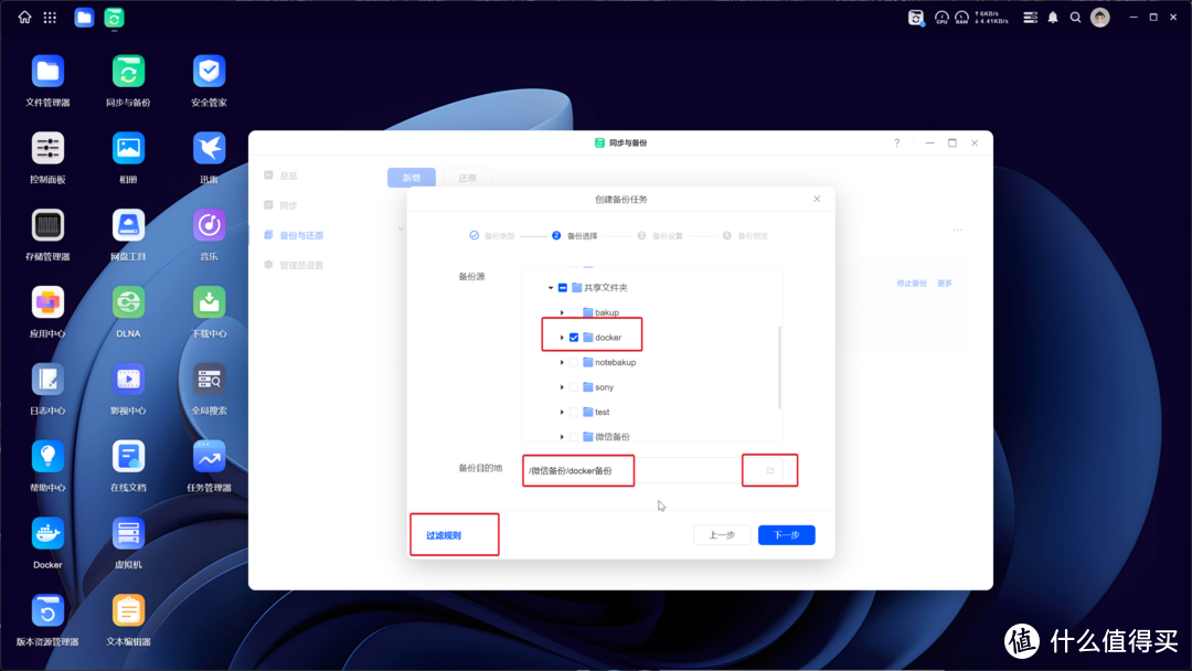 不想组raid浪费空间,绿联云新系统如何实现本地双重数据备份(即老系统数据保护功能) 不想组raid浪费空间,绿联云新系统如何实现本地双重数据备份(即老系统数据保护功能)