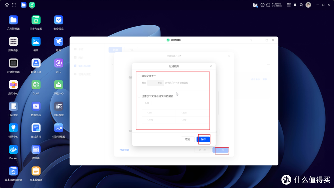 不想组raid浪费空间,绿联云新系统如何实现本地双重数据备份(即老系统数据保护功能) 不想组raid浪费空间,绿联云新系统如何实现本地双重数据备份(即老系统数据保护功能)