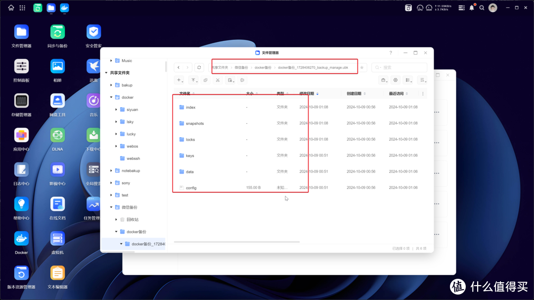 不想组raid浪费空间,绿联云新系统如何实现本地双重数据备份(即老系统数据保护功能) 不想组raid浪费空间,绿联云新系统如何实现本地双重数据备份(即老系统数据保护功能)