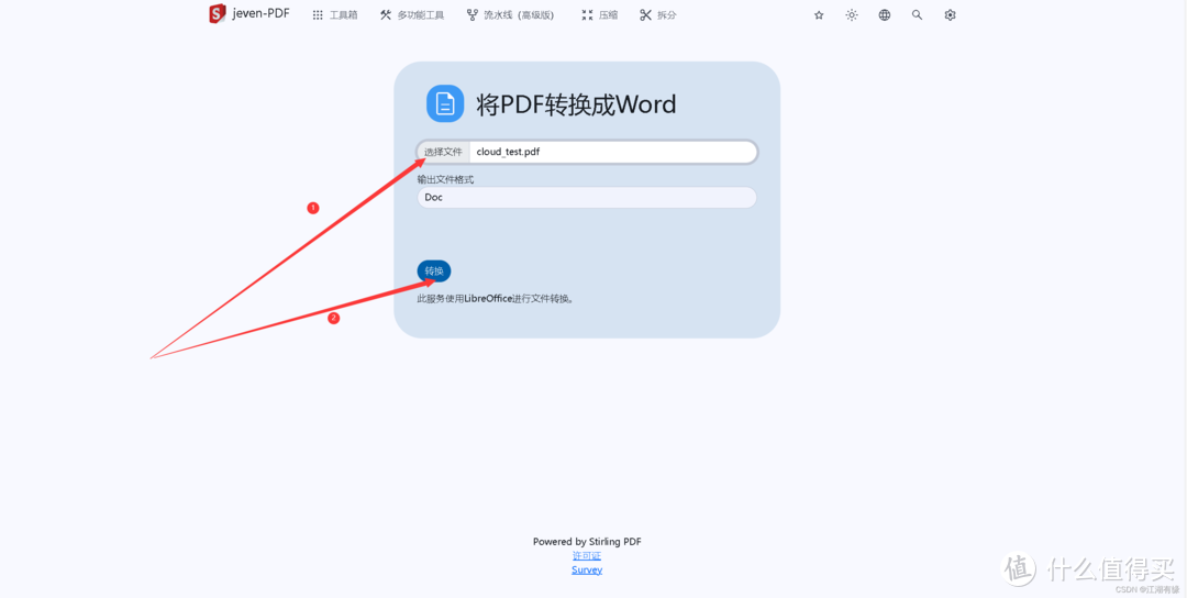 【Docker项目实战篇】Docker部署PDF多功能工具Stirling-PDF 【Docker项目实战篇】Docker部署PDF多功能工具Stirling-PDF