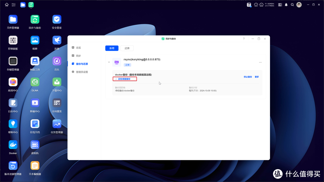 不想组raid浪费空间,绿联云新系统如何实现本地双重数据备份(即老系统数据保护功能) 不想组raid浪费空间,绿联云新系统如何实现本地双重数据备份(即老系统数据保护功能)