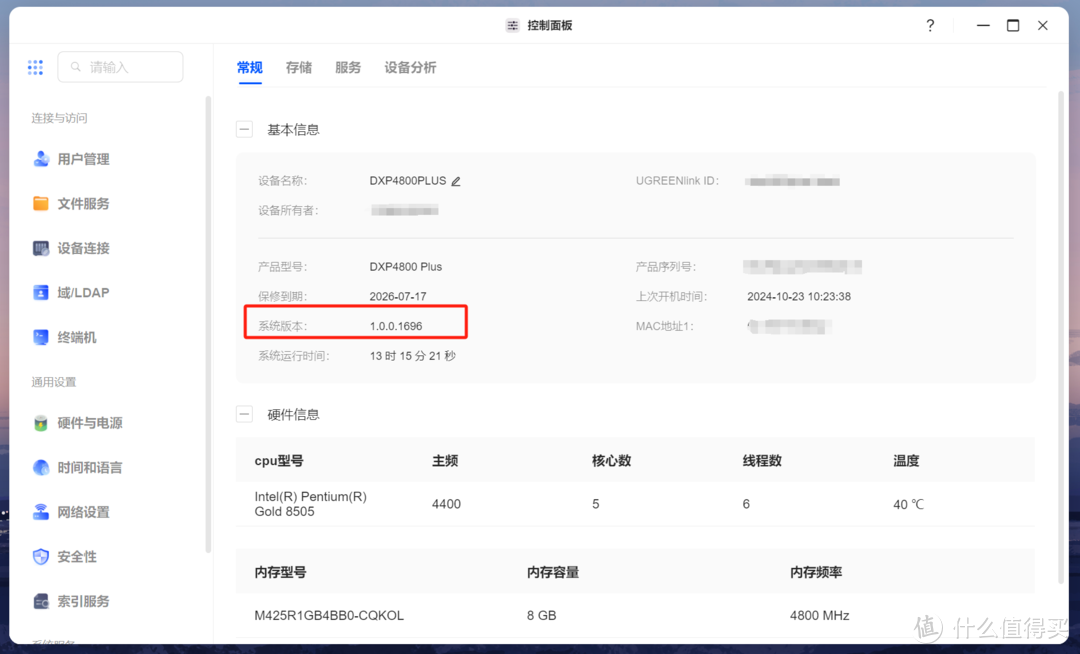 流畅++10倍，绿联NAS迎来最大升级丨天花板的硬件+最新架构底子，这个双十一到底能冲吗？
