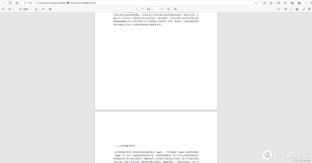 【Docker项目实战篇】Docker部署PDF多功能工具Stirling-PDF 【Docker项目实战篇】Docker部署PDF多功能工具Stirling-PDF
