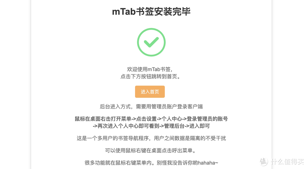 🧭 mTab:我愿称之为圈内最华丽的书签导航程序,漂亮! 🧭 mTab:我愿称之为圈内最华丽的书签导航程序,漂亮!