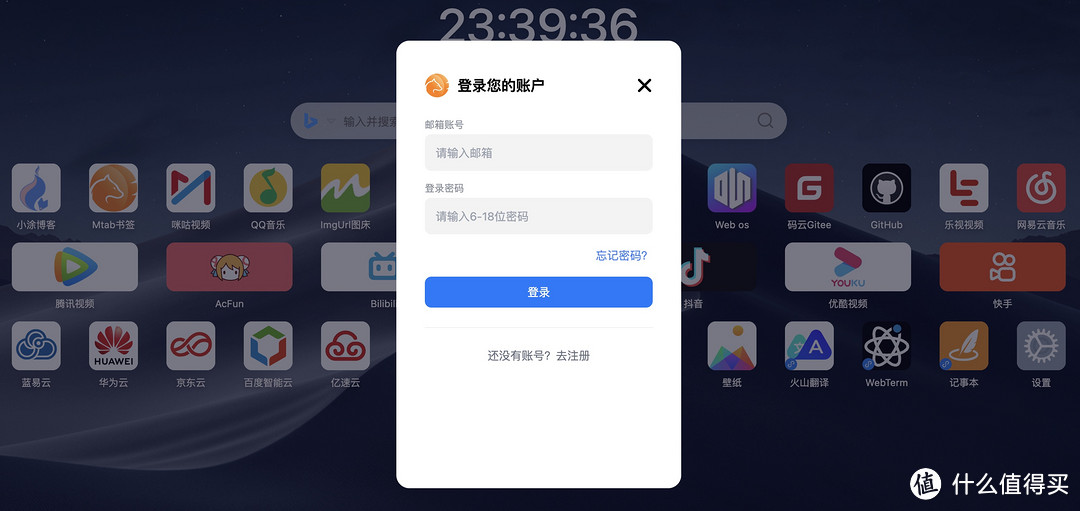 🧭 mTab:我愿称之为圈内最华丽的书签导航程序,漂亮! 🧭 mTab:我愿称之为圈内最华丽的书签导航程序,漂亮!
